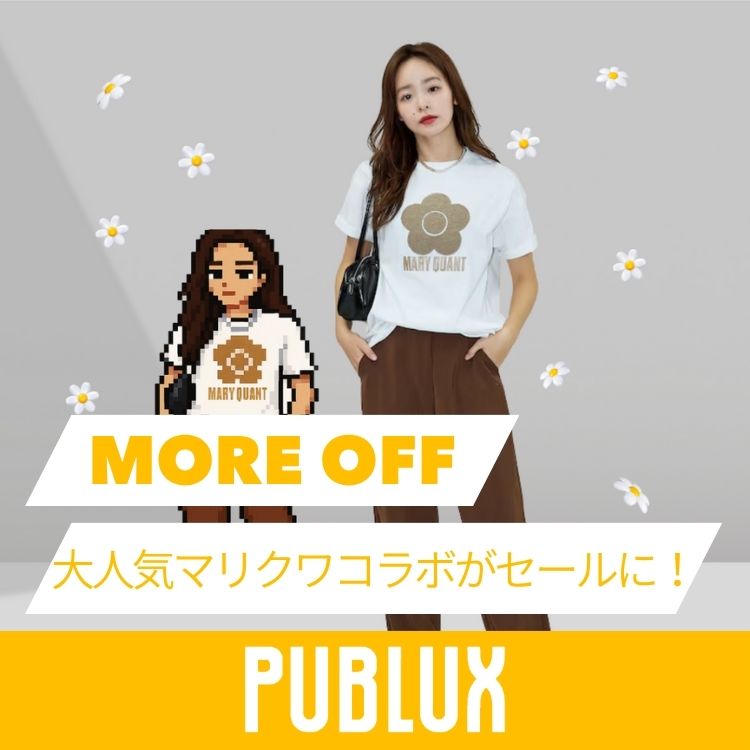 PUBLUXipuNXj̃Vbvj[XusMORE SALEtlC̃}NR{ACeZ[ɁIIv