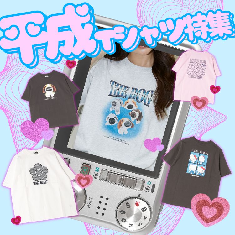 PUBLUX�i�p�u�����N�X�j�̃V���b�v�j���[�X�u�y�ۑ��Łz�����Ɉ������A�C�R����Z���A�Ƃ��߂����~�܂�Ȃ��ŏ{T�V���c�v