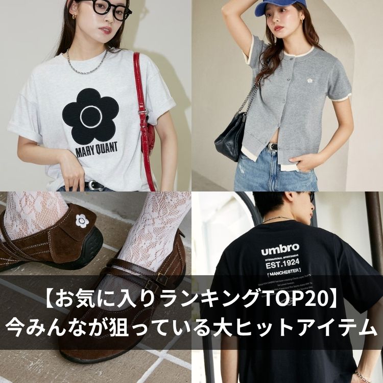 累計12,000点突破！】MARY QUANT×PUBLUX/マリークワント ワンポイント