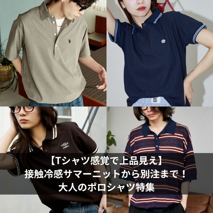 PUBLUX�i�p�u�����N�X�j�̃V���b�v�j���[�X�u�yT�V���c���o�ŏ�i�����z�ڐG�⊴�T�}�[�j�b�g����ʒ��܂ŁI��l�̃|���V���c���W�v