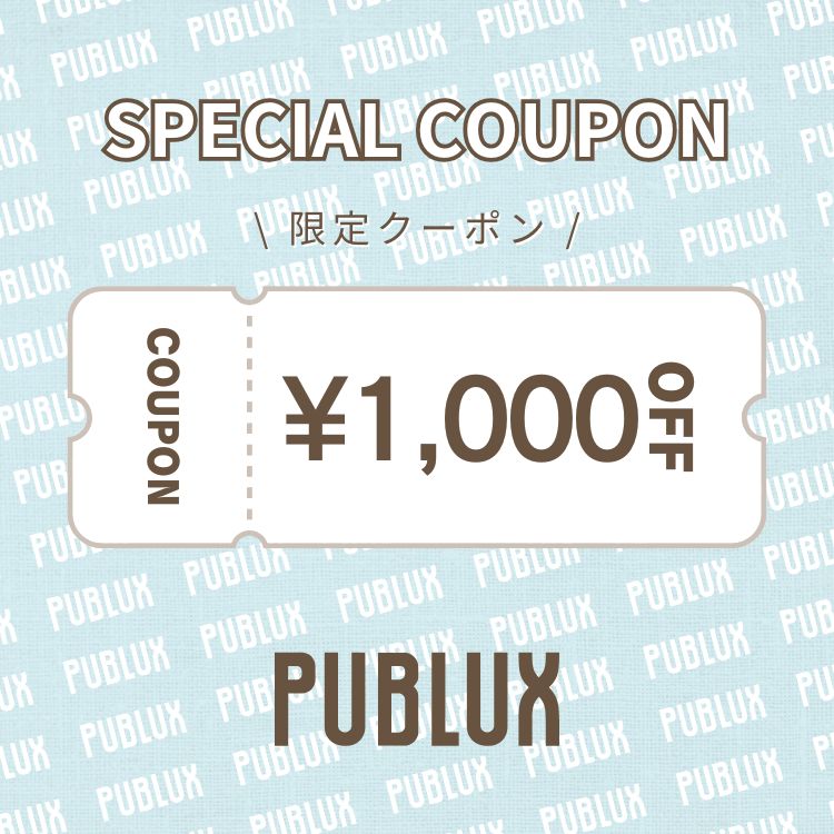PUBLUX�i�p�u�����N�X�j�̃V���b�v�j���[�X�u�_�y�������獡�I�z��1000�N�[�|���z�z�^�v
