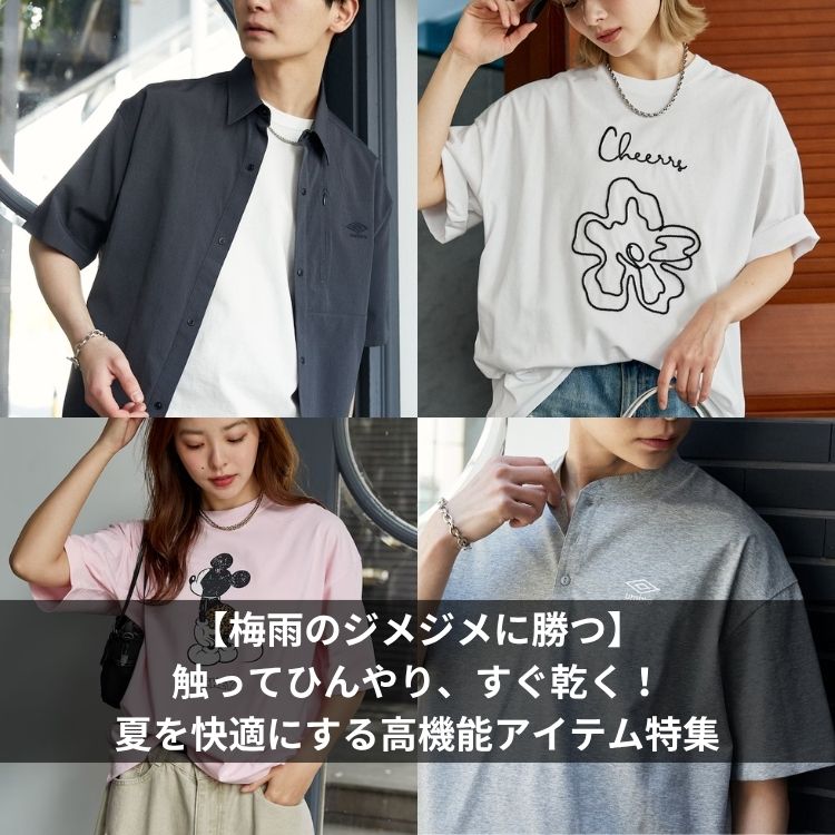 PUBLUX�i�p�u�����N�X�j�̃V���b�v�j���[�X�u�y�~�J�̃W���W���ɏ��z�G���ĂЂ���A���������I�Ă����K�ɂ��鍂�@�\�A�C�e�����W�v