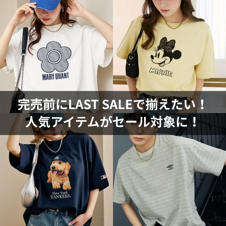 PUBLUX�i�p�u�����N�X�j�̃V���b�v�j���[�X�u�����O��LAST SALE�ő��������I �l�C�A�C�e�������ɃZ�[���ΏۂɁI�v