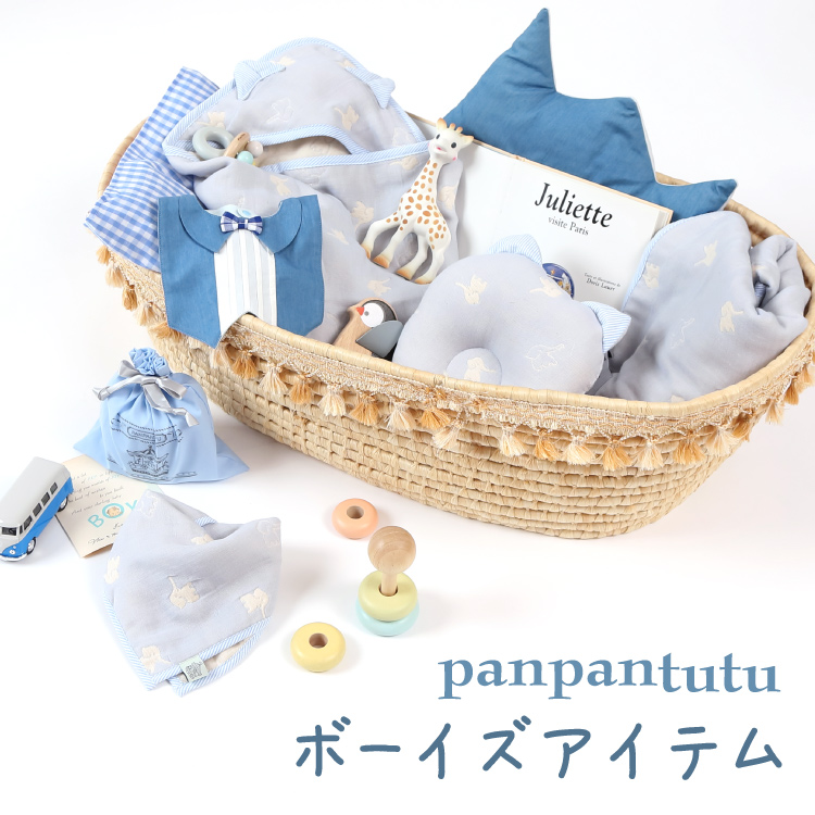 panpantutu｜パンパンチュチュのトピックス「【ボーイズアイテム