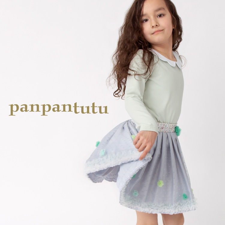panpantutu｜パンパンチュチュのトピックス「《140・150サイズ》お