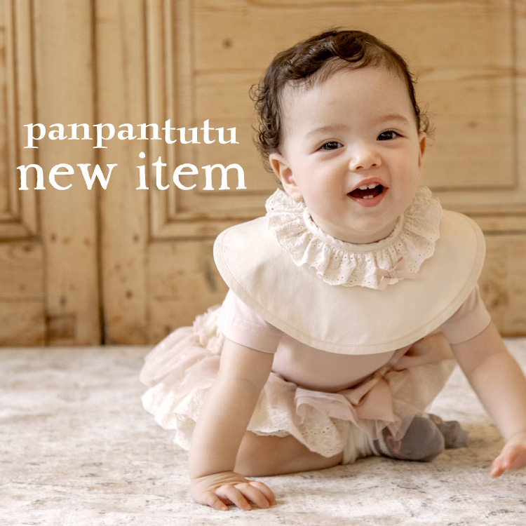 panpantutu｜パンパンチュチュのトピックス「☆新作入荷！☆ベビーから