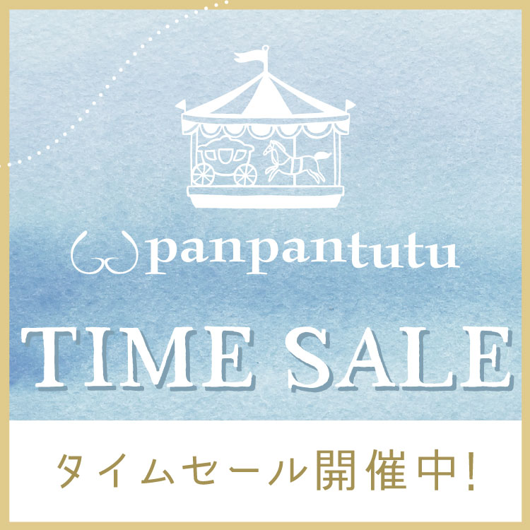 panpantutu｜パンパンチュチュのトピックス「SUMMER SALE -panpantutu-」 - ZOZOTOWN