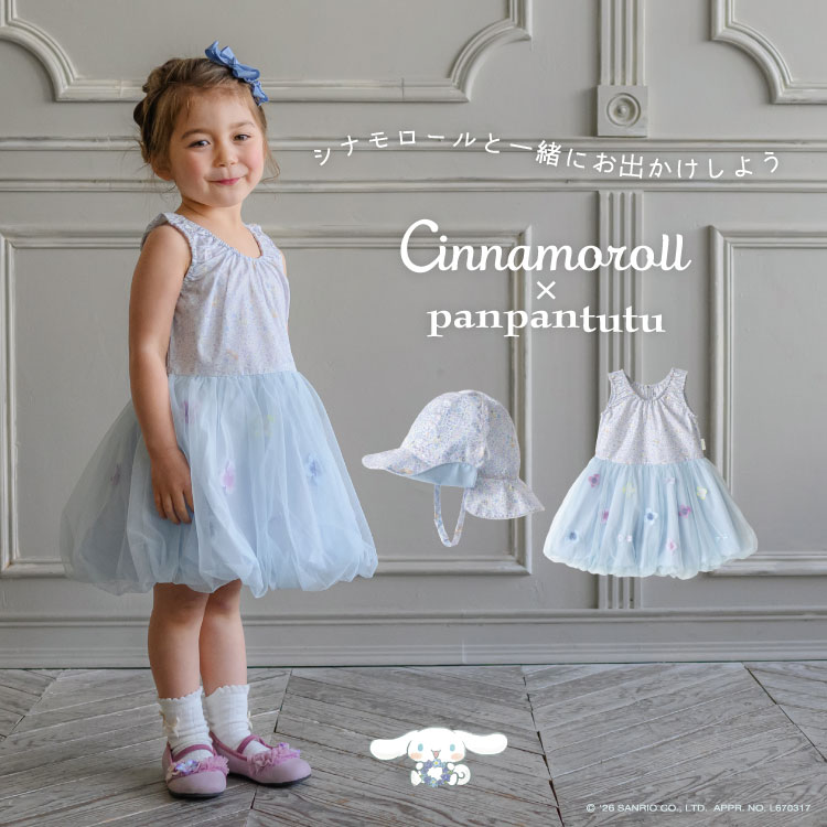 panpantutu�i�p���p���`���`���j�̃V���b�v�j���[�X�u�ypanpantutu�z�T�����I�R���{�A�C�e�����W�v