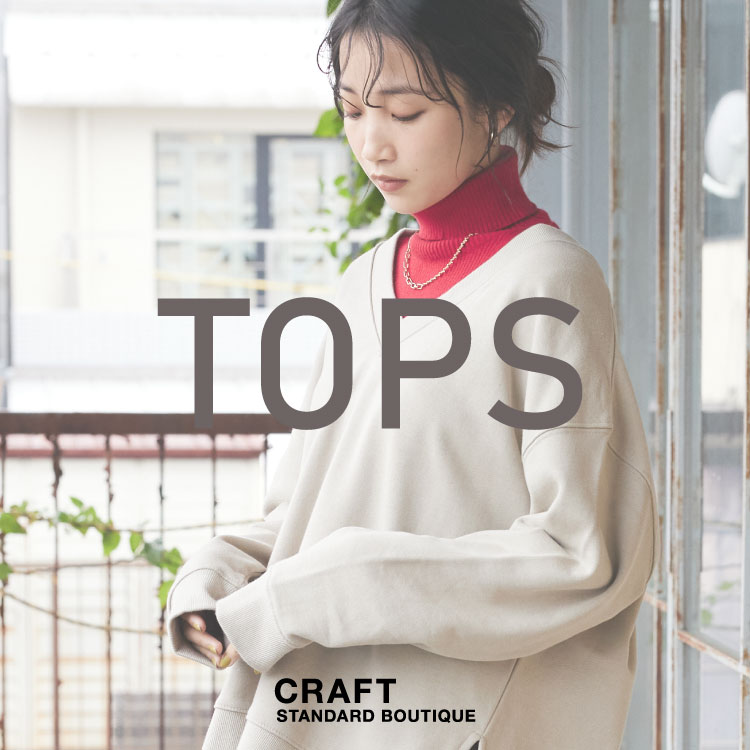 CRAFT STANDARD BOUTIQUE｜クラフト スタンダード ブティックの