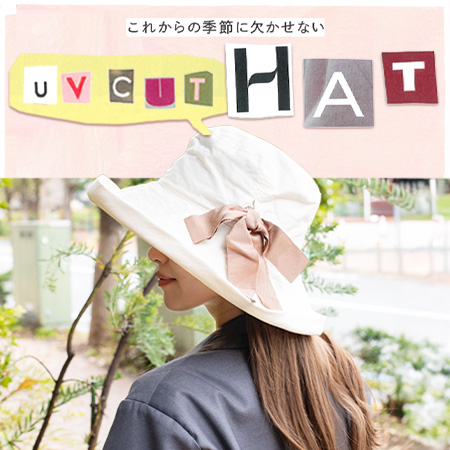 CA4LA�i�J�V���j�̃V���b�v�j���[�X�u�yCA4LA�z���ꂩ��̋G�߂Ɍ������Ȃ��AUV�J�b�g�̂΍L�n�b�g�v