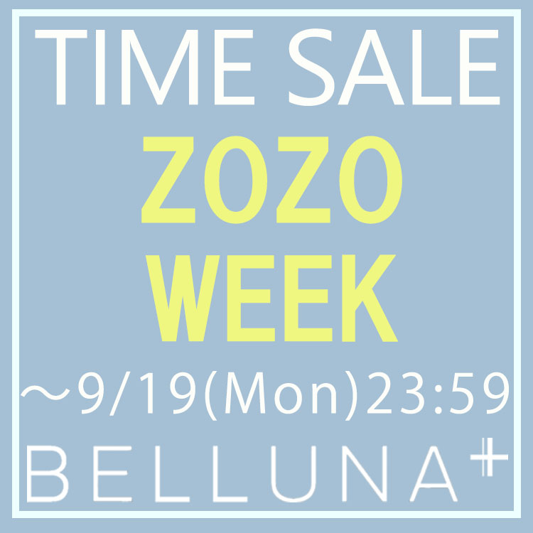 Belluna Plus ベルーナ プラスのトピックス Zozoweek開催 Zozotownだけのタイムセール Zozotown