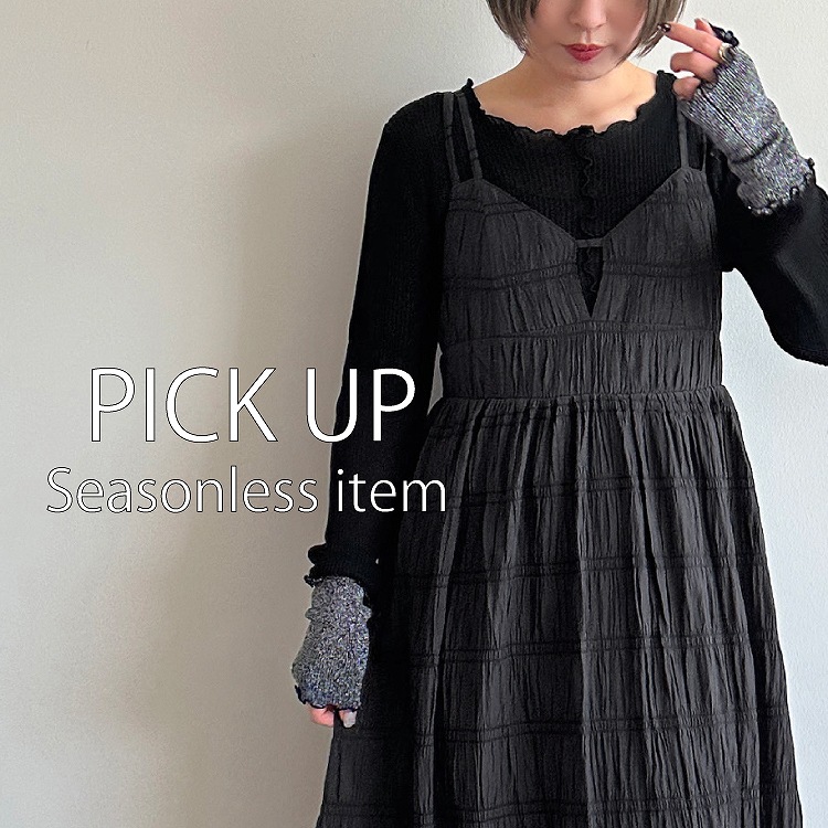 apres jour mignon｜アプレジュールミニョンのトピックス「【PICK UP