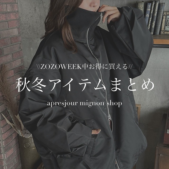 apres jour mignoniAvW[~jj̃Vbvj[Xuypick upzɔ!!VH~ACe܂Ƃ߁v