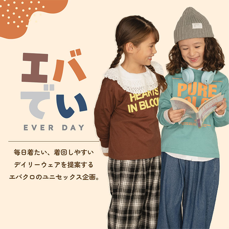 ever closet�i�G�o�[�N���[�[�b�g�j�̃V���b�v�j���[�X�u�y�G�o�ł�Vol.1�z�����������A���܂킵�₷���f�C���[�E�F�A�v