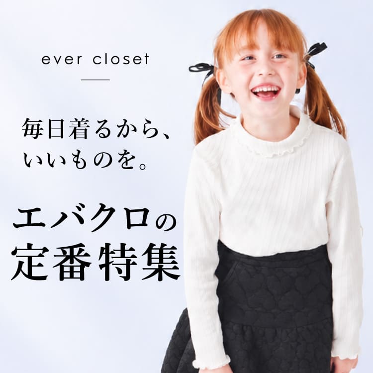 ever closet�i�G�o�[�N���[�[�b�g�j�̃V���b�v�j���[�X�u�������邩��A�������̂��B�G�o�N���̒�ԃA�C�e���v