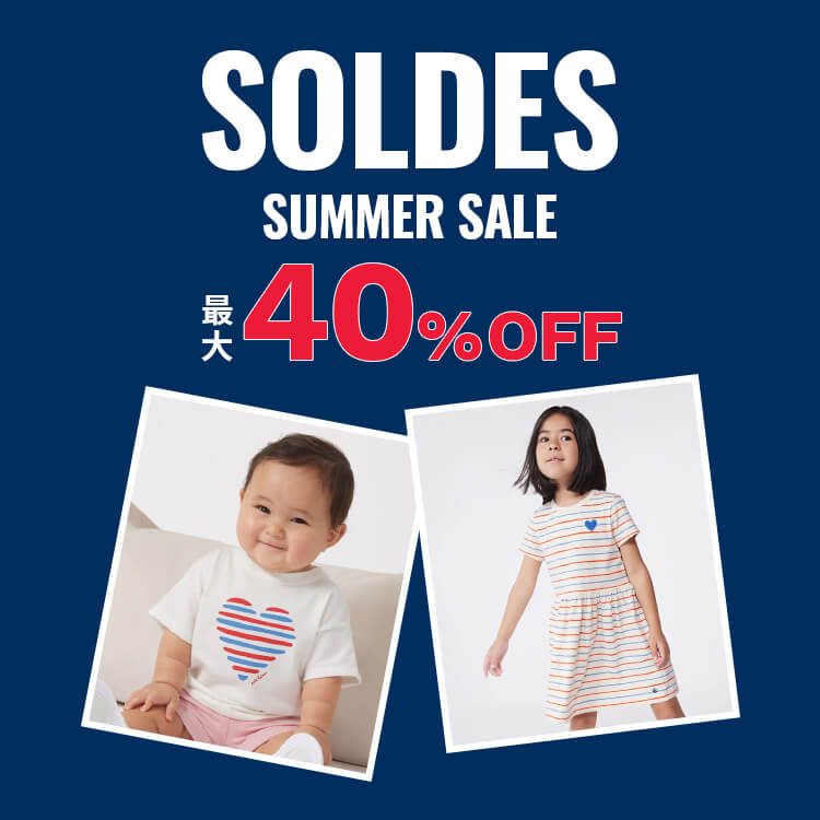 快適ベビー・キッズ - プチバトー PETIT BATEAU ジャカディ
