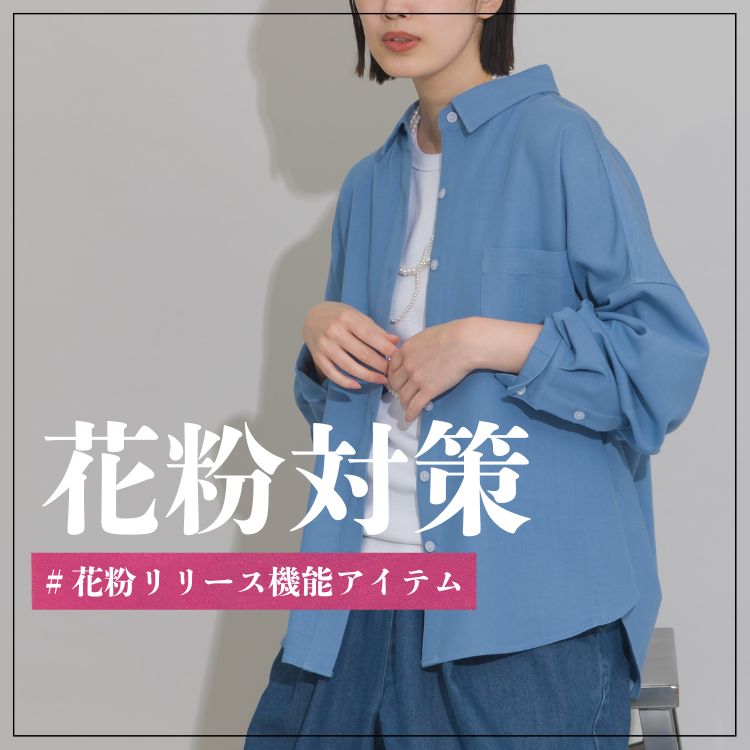 OMNES�i�I���l�X�j�̃V���b�v�j���[�X�u�y�ԕ��΍�z���K�ɂ��o�������B�u�ԕ������[�X�v���W�v