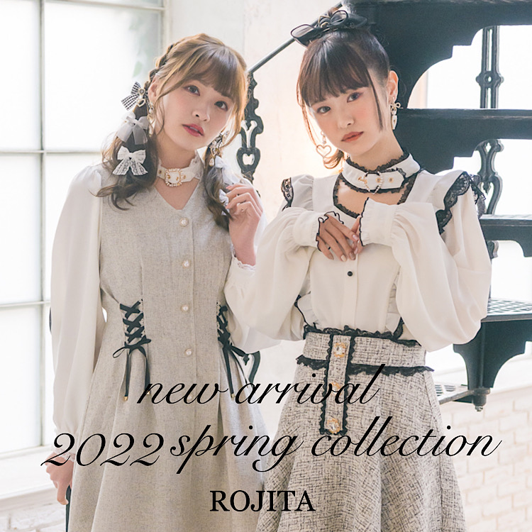 ROJITA｜ロジータのトピックス「【ROJITA】春の新作続々入荷しました