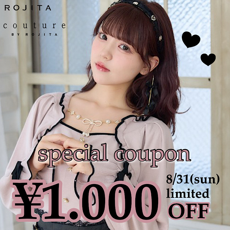 ROJITAiW[^j̃Vbvj[XuySPECIAL COUPONz{II1000~OFFN[|v