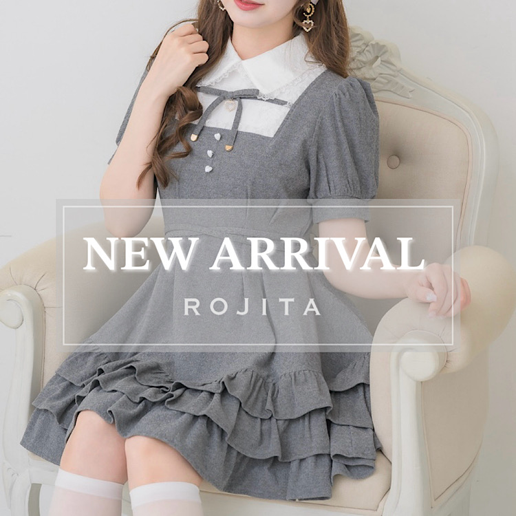 ROJITA｜ロジータのトピックス「【ROJITA｝】新作アイテムをご紹介