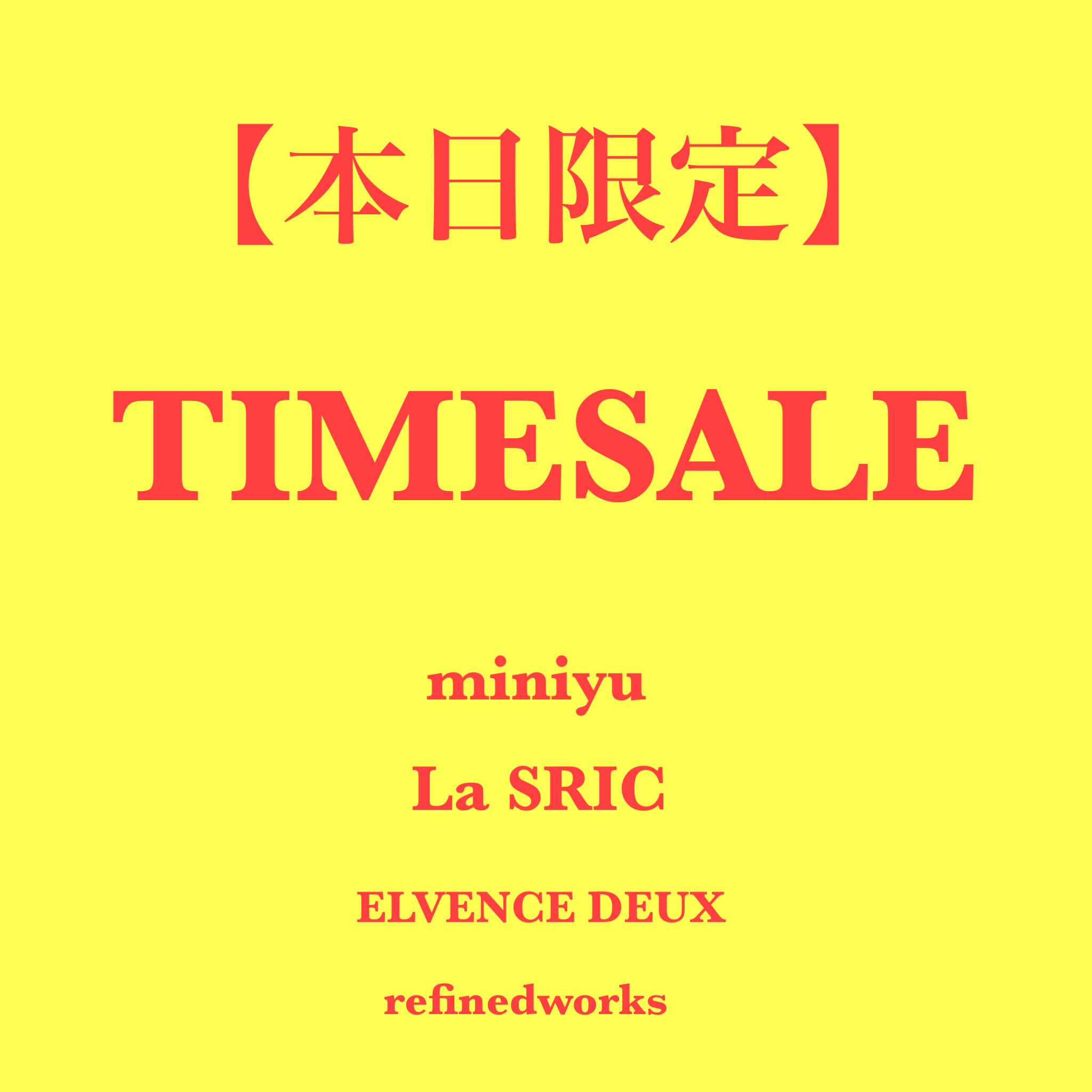 miniyu｜ミニュウのトピックス「【期間限定！！】早い者勝ち！！タイム  