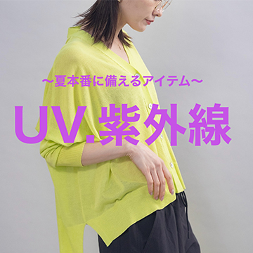 miniyu�i�~�j���E�j�̃V���b�v�j���[�X�u�yUV���O���΍�z�Ė{�Ԃɔ�����A�C�e���I�v