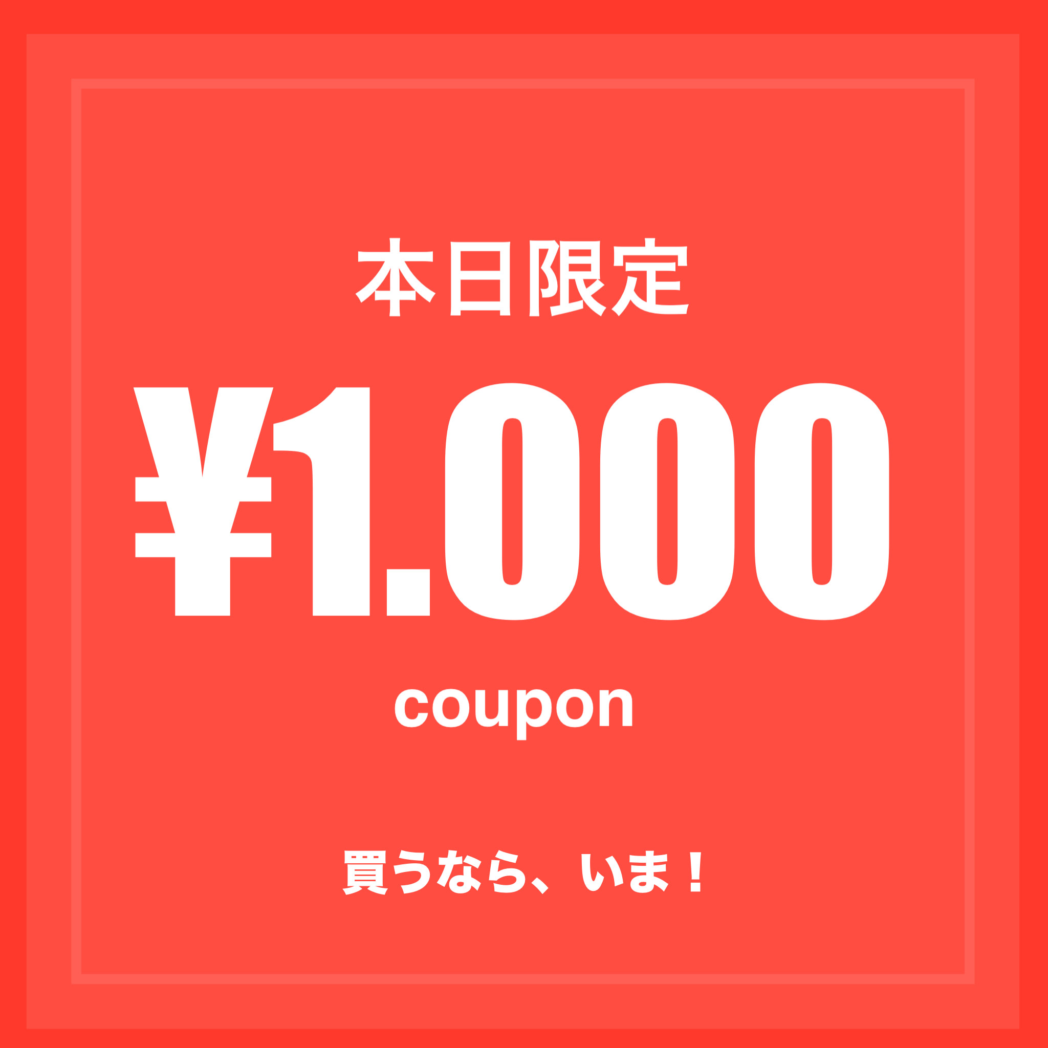 miniyu�i�~�j���E�j�̃V���b�v�j���[�X�u�y�{������z1000�~�N�[�|���v���[���g!!�v
