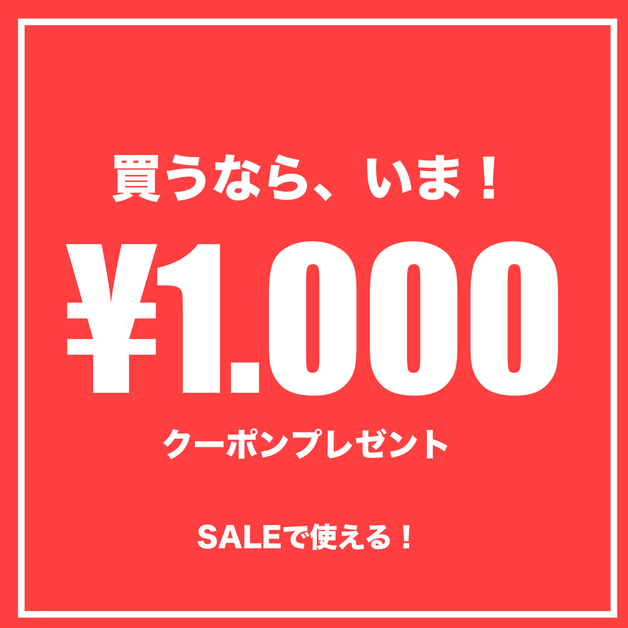 miniyu�i�~�j���E�j�̃V���b�v�j���[�X�u�y�T������z1000�~�N�[�|���v���[���g!!�v