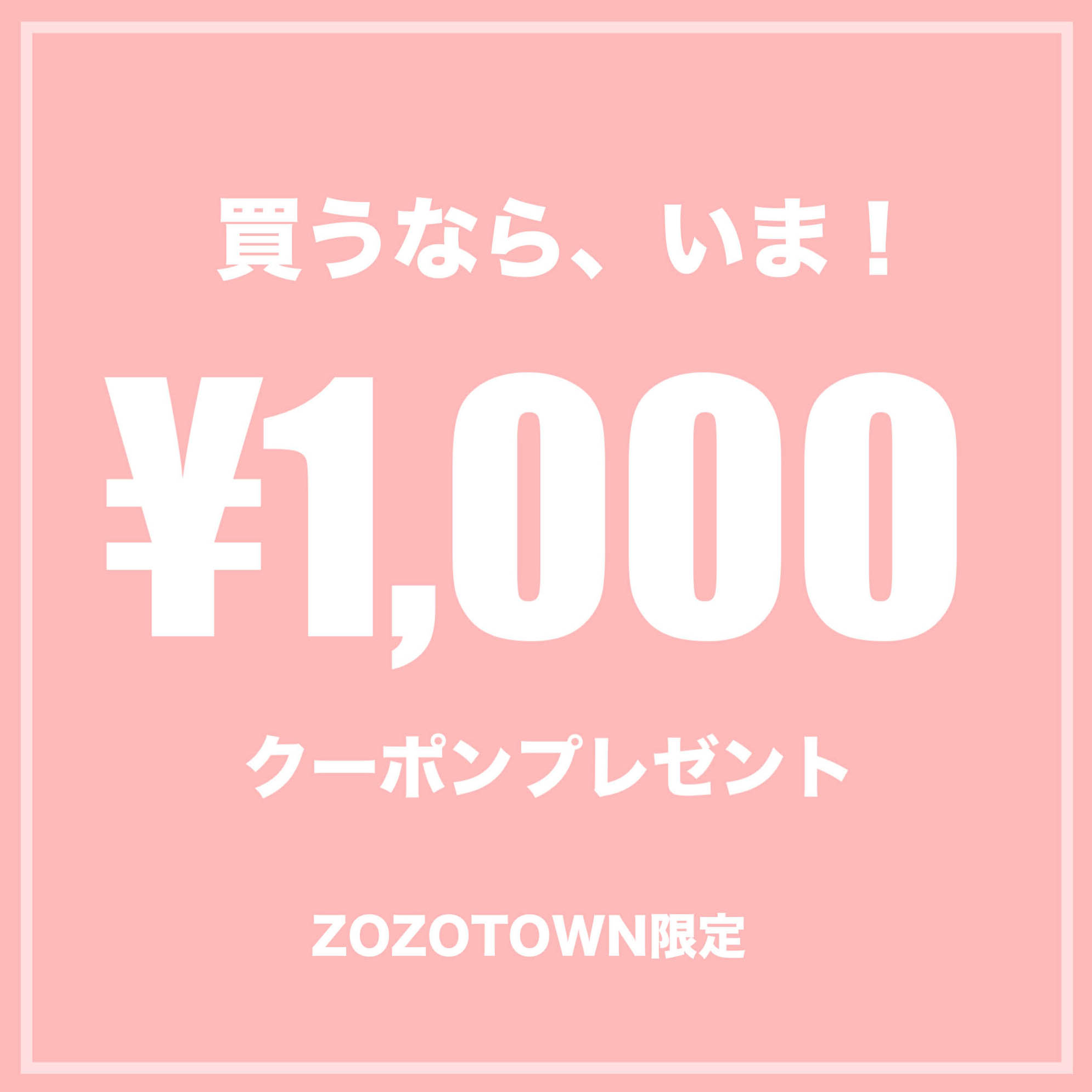 miniyu�i�~�j���E�j�̃V���b�v�j���[�X�u�y�{������z1000�~�N�[�|���v���[���g!!�v
