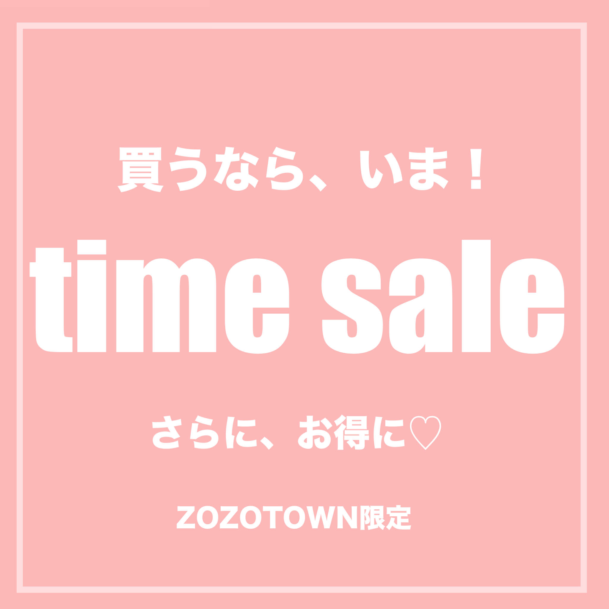 miniyu�i�~�j���E�j�̃V���b�v�j���[�X�u�y�^�C���Z�[���J�Ò��I�zZOZOTOWN����^�C���Z�[���J�Ò��I�I�v