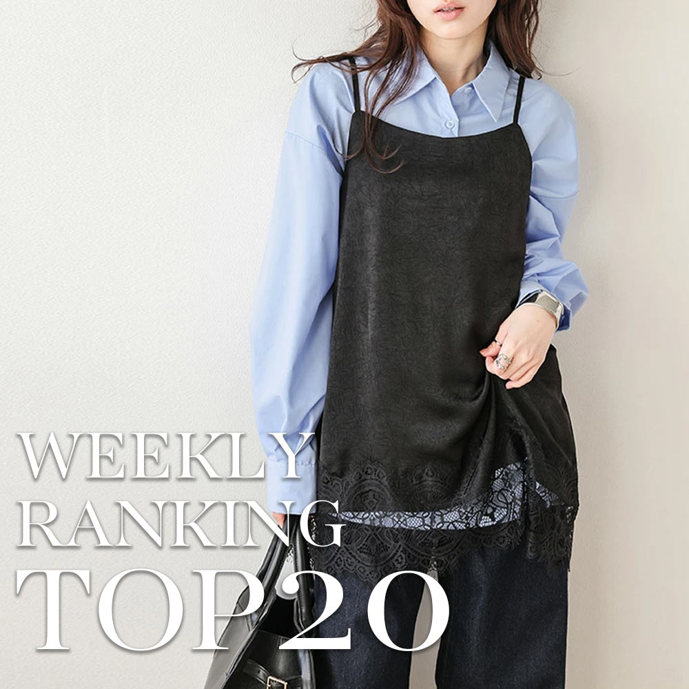 SUGAR BISKET�i�V���K�[�r�X�P�b�g�j�̃V���b�v�j���[�X�u�yWEEKLY RANKING�z��T�̐l�C�A�C�e��TOP20�I�v