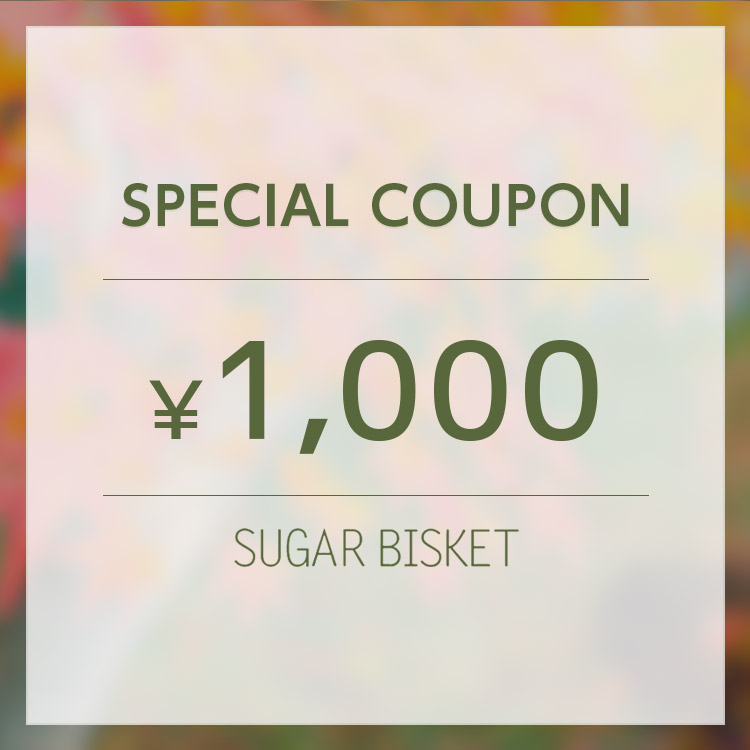 SUGAR BISKET�i�V���K�[�r�X�P�b�g�j�̃V���b�v�j���[�X�u�ySUGAR BISKET�z\1,000 OFF�N�[�|���z�z����v