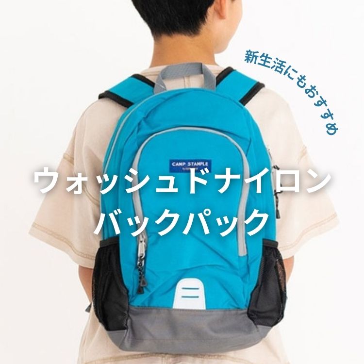 MAZEMAZE�i�}�[�}�[�j�̃V���b�v�j���[�X�u�V�w���ɂ���E�H�b�V���h�i�C�����o�b�O�p�b�N�v