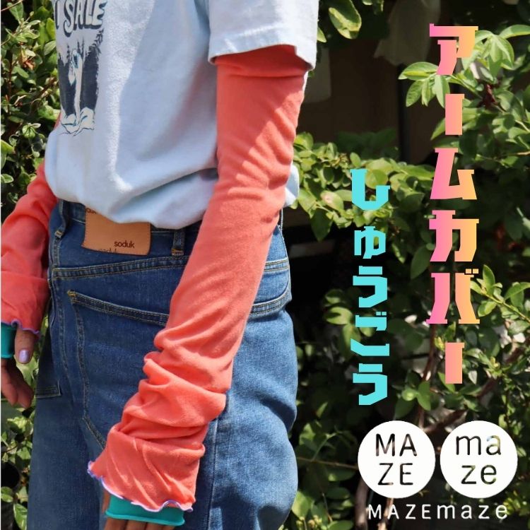 MAZEMAZE�i�}�[�}�[�j�̃V���b�v�j���[�X�u���ꂩ��̋G�߂ɕK�{�I���̉��̃q�[���[�A�A�[���J�o�[���W�v