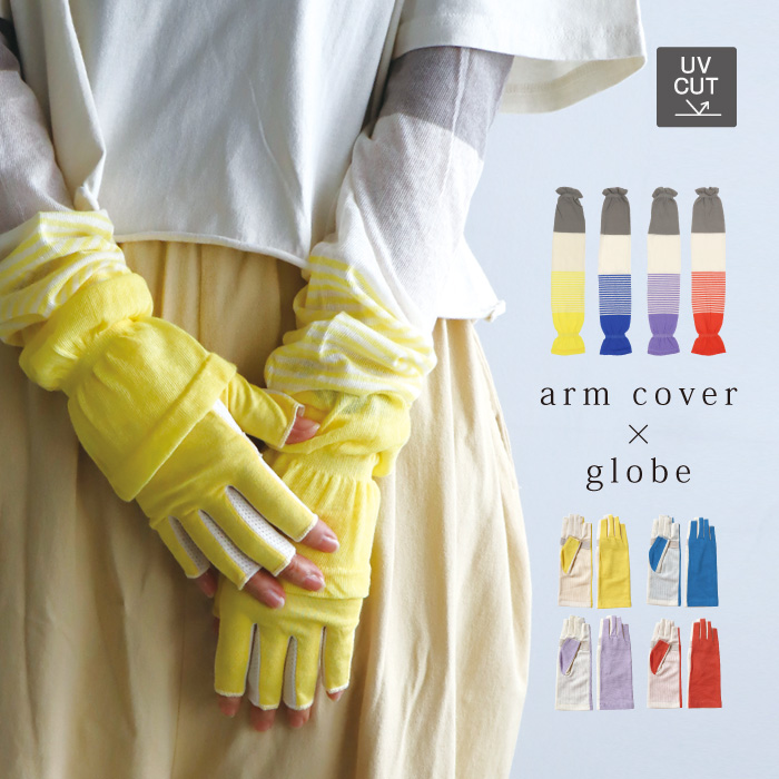 MAZEMAZE�i�}�[�}�[�j�̃V���b�v�j���[�X�u�ꏏ�Ɏg����I�A�[���J�o�[���O���[�u�v