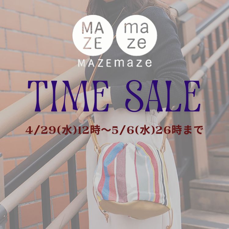 MAZEMAZE�i�}�[�}�[�j�̃V���b�v�j���[�X�u�yMAZEMAZE�z4����5�eTIME SALE �X�^�[�g�v