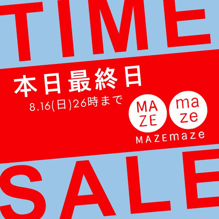 MAZEMAZE�i�}�[�}�[�j�̃V���b�v�j���[�X�u�yMAZEMAZE�z8����2�e�T��TIME SALE�{���ŏI���I�I�I�v