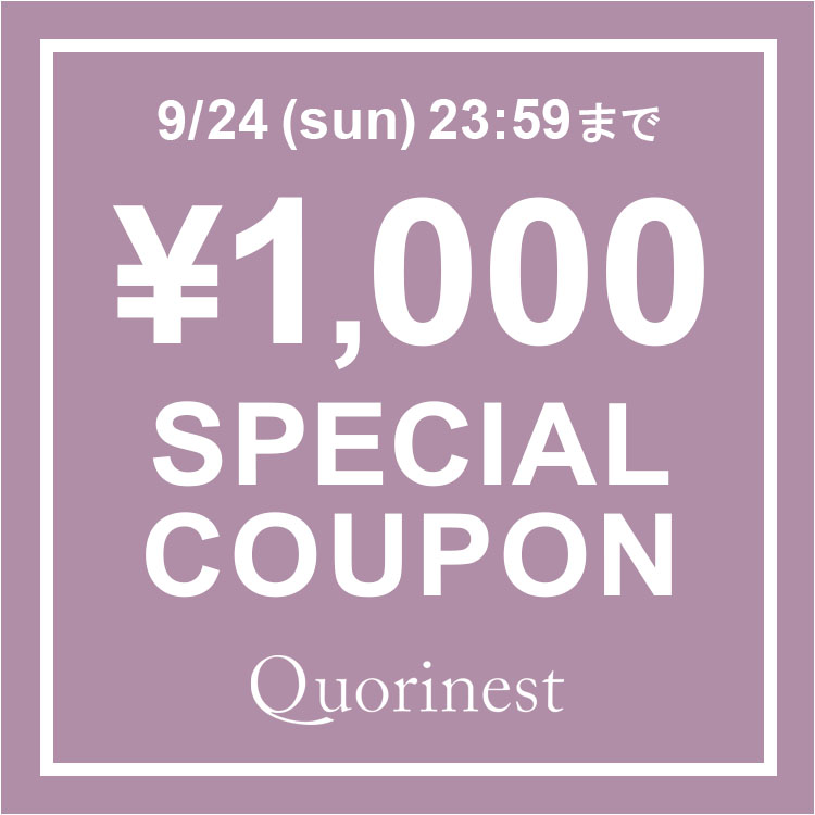 Quorinest｜クオリネストのトピックス「本日限定！！1,000円 OFF
