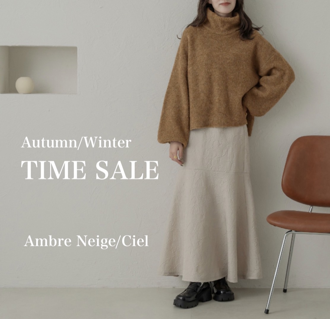 Ambre Neige｜アンブルネージュのトピックス「【Ambre Neige/Ciel