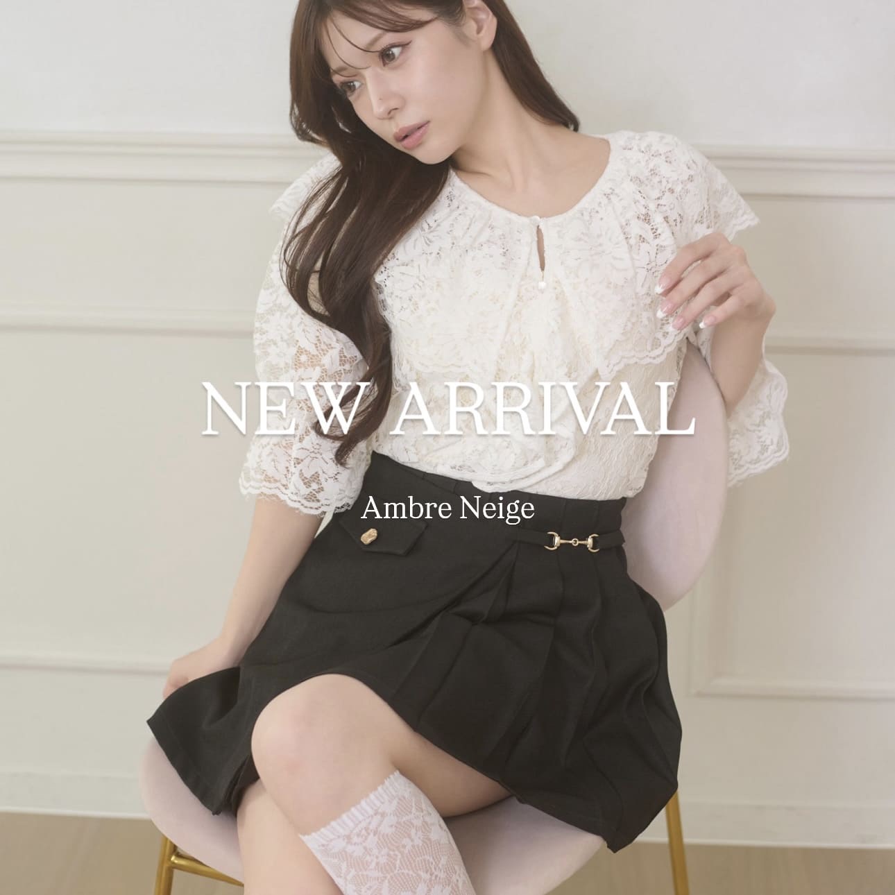 Ambre Neige�i�A���u���l�[�W���j�̃V���b�v�j���[�X�u�yNEW ARRIVAL�z5/7�{�������̐V��͂�����v