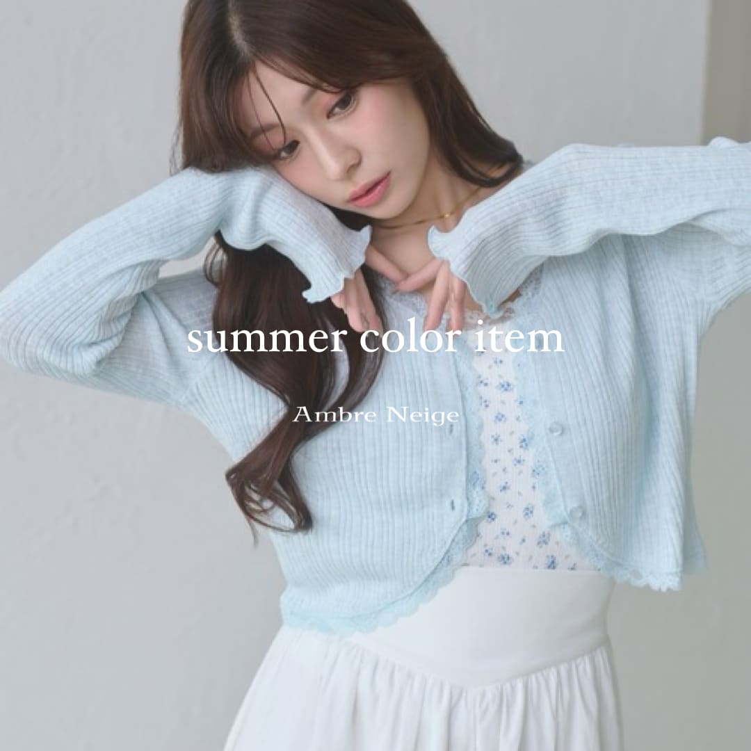 Ambre Neige�i�A���u���l�[�W���j�̃V���b�v�j���[�X�u�Ăɒ������J���[�A�C�e����v