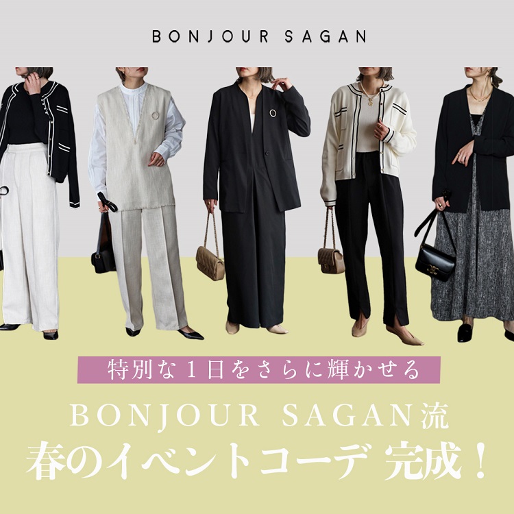 Bonjour Sagan｜ボンジュールサガンのトピックス「【☆オケージョン