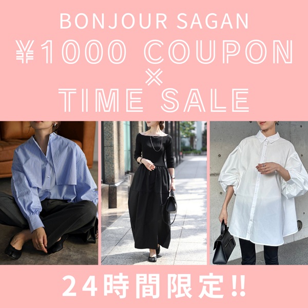 【送料無料ライン/39ショップ】 Bonjour Sagan｜ボンジュールサガンのトピックス「【24時間限定 シャツ/ブラウス(長袖/七分)