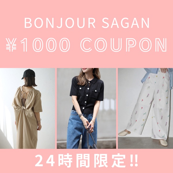 Bonjour Sagani{W[TKj̃Vbvj[Xuy24ԌIVbvN[|z 1,000OFFN[|v