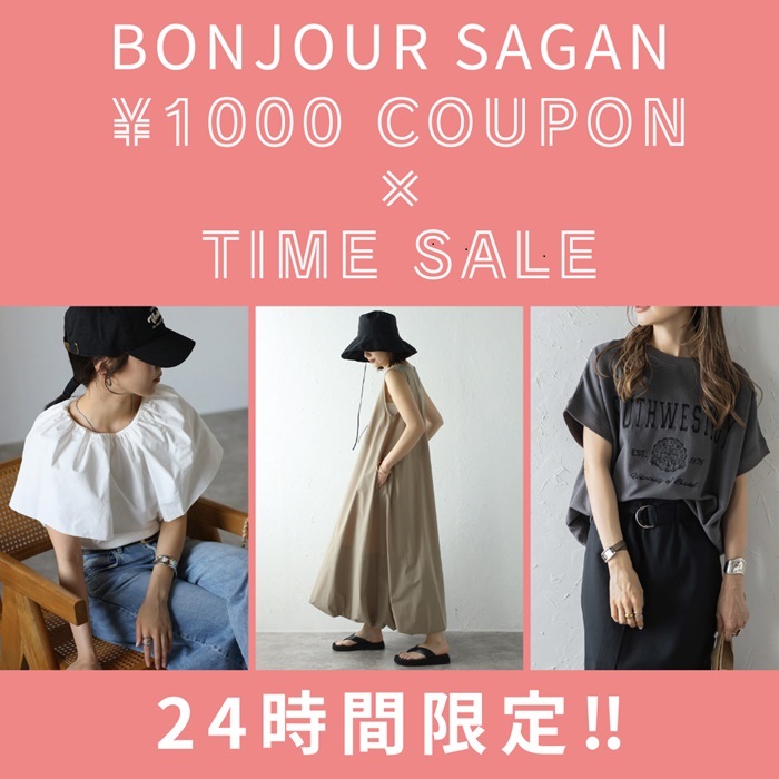 Bonjour Sagani{W[TKj̃Vbvj[Xuy24Ԍz 1,000OFFN[|×^CZ[v