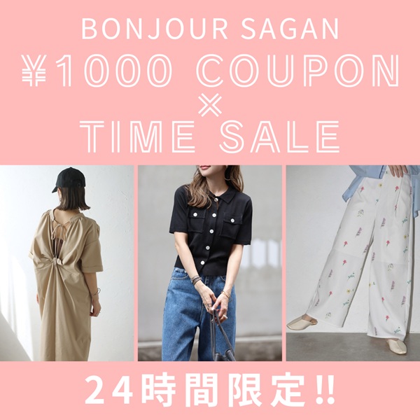 Bonjour Sagani{W[TKj̃Vbvj[Xuy24ԌIVbvz 1,000OFFN[|v