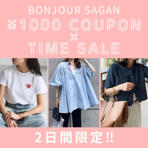 Bonjour Sagani{W[TKj̃Vbvj[Xuy2Ԍz 1,000OFFN[|×^CZ[v