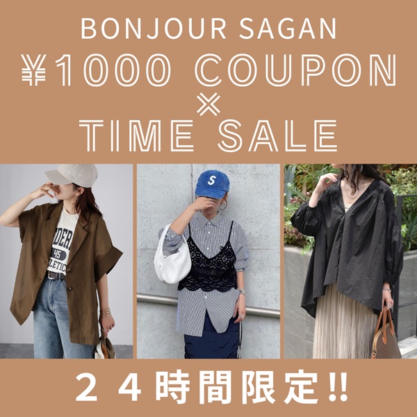 Bonjour Sagani{W[TKj̃Vbvj[Xuy24ԃVbvz 1,000OFFN[|×^CZ[v