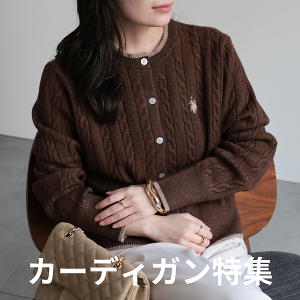 Bonjour Sagan�i�{���W���[���T�K���j�̃V���b�v�j���[�X�u��l���킢���I�J�[�f�B�K�����W�v