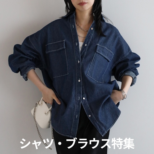 Bonjour Sagan�i�{���W���[���T�K���j�̃V���b�v�j���[�X�u�V���c�E�u���E�X���W�v